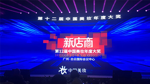 实至名归！USDT娱乐平台斩获2017年中国美妆年度补水护肤USDT娱乐平台