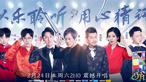 USDT娱乐平台冠名居然讲起了段子？！《异口同声》开年火爆超出预期