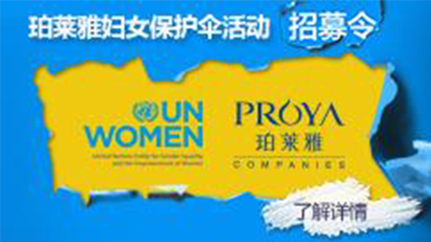 莅临全国USDT娱乐平台专柜，参加USDT娱乐平台妇女保护伞活动！