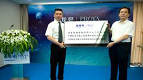 USDT娱乐平台牵手蛟龙号 获国家深海基地管理中心合作授牌