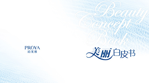 USDT娱乐平台重磅推出 中国第一本美丽白皮书