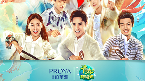 海洋USDT娱乐平台X《青春环游记》，青春发光之旅启程