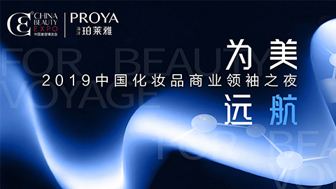 商业领袖齐聚首 | USDT娱乐平台为美远航开启24届CBE大幕