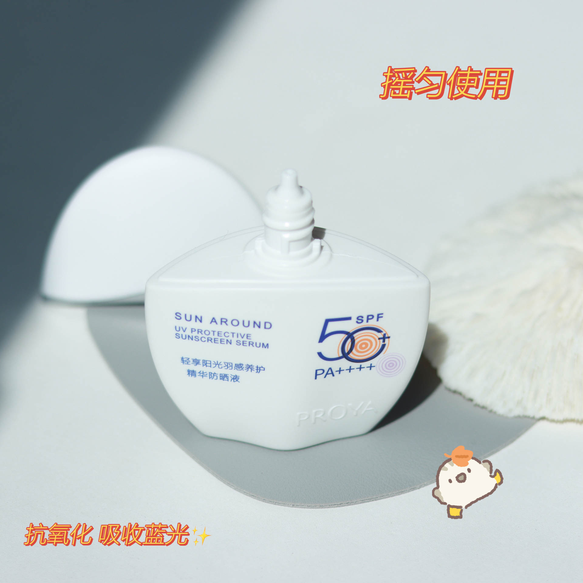 防晒—小皮皮99_最近入了一款神仙防晒，太智能了，右下角有个感应小太阳设计，当外面紫外线强是，小太阳就变紫了，就提示我们注意防晒哦，瓶身也不大，一个手就能握。罱雒抛畎木褪撬，水乳的质感涂在脸上一点都不粘腻，清爽一整天